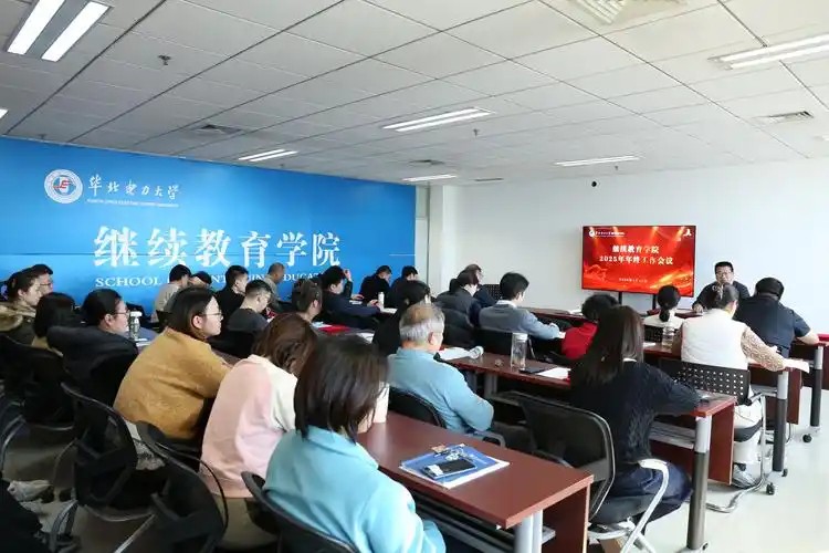 继续教育学院迎新
