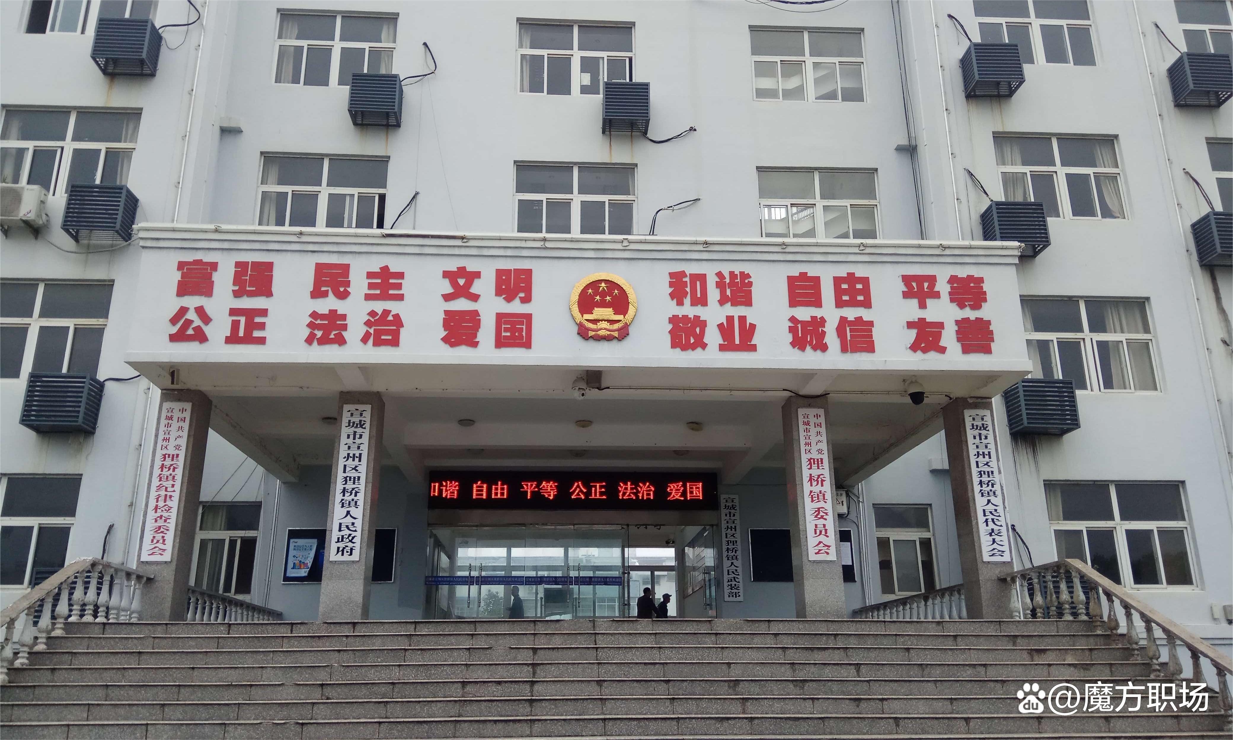 政企事业单位
